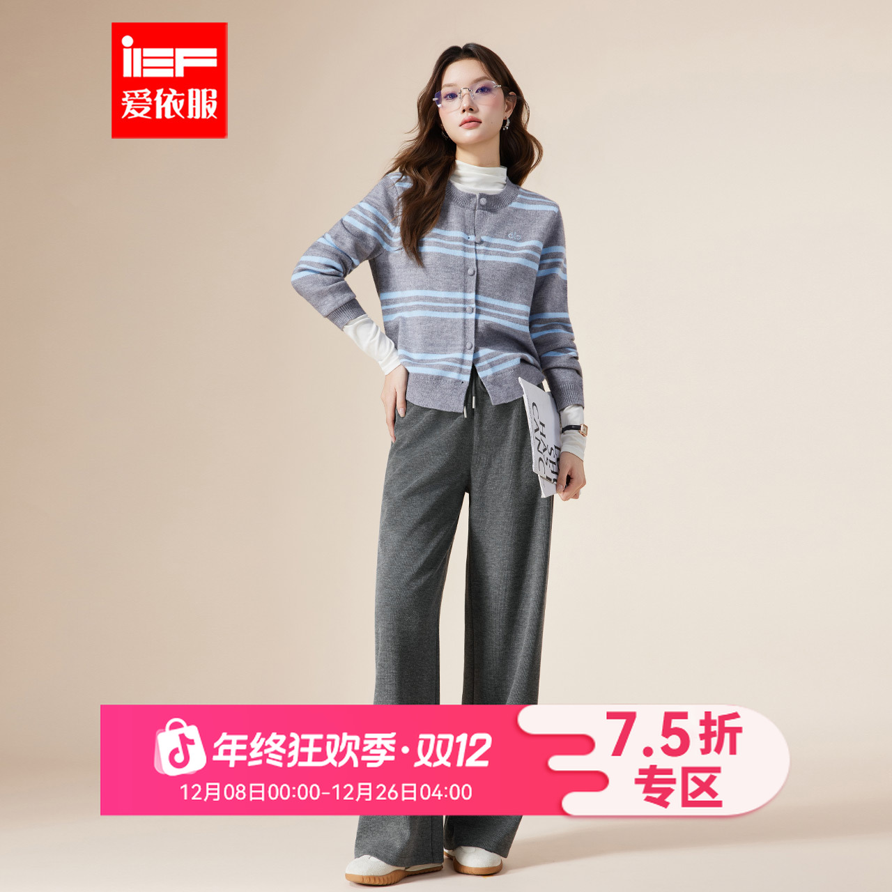 IEF/爱依服2025秋冬季新款韩系简约休闲加厚宽松百搭慵懒风阔腿裤