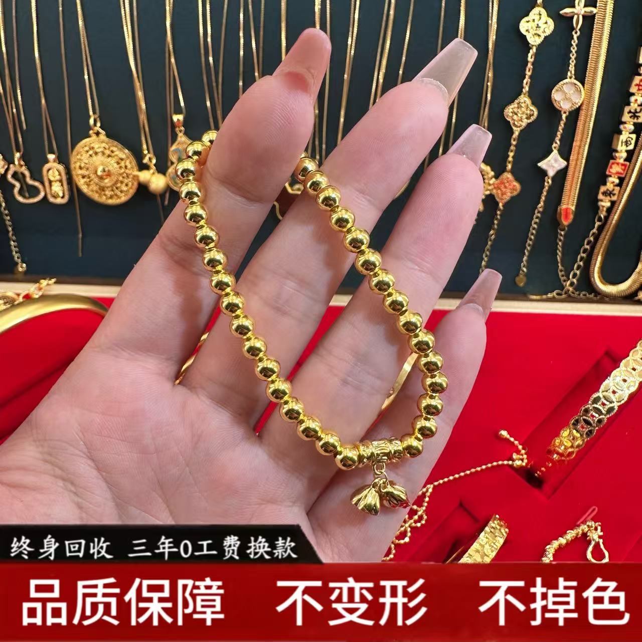 18K 亮面两世欢手链
