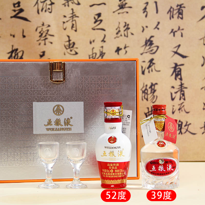 五粮液双支礼盒（品鉴非卖）52度+39度50ml*2