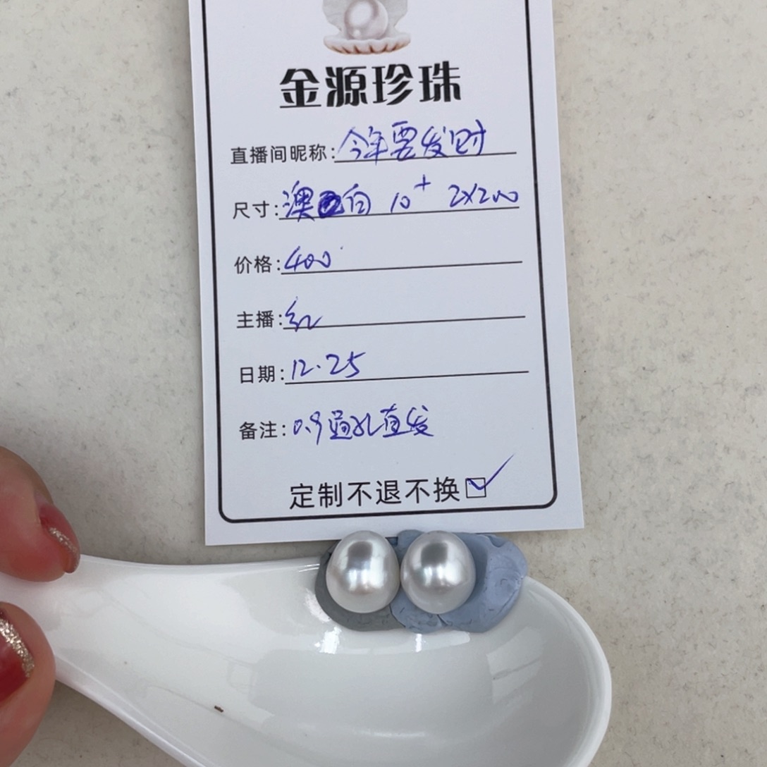 未镶嵌裸珠定制海水珍珠