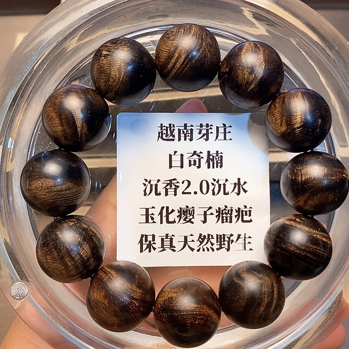 沉香沉香碎屑巴*越南芽庄白奇楠瘤疤2.0沉水