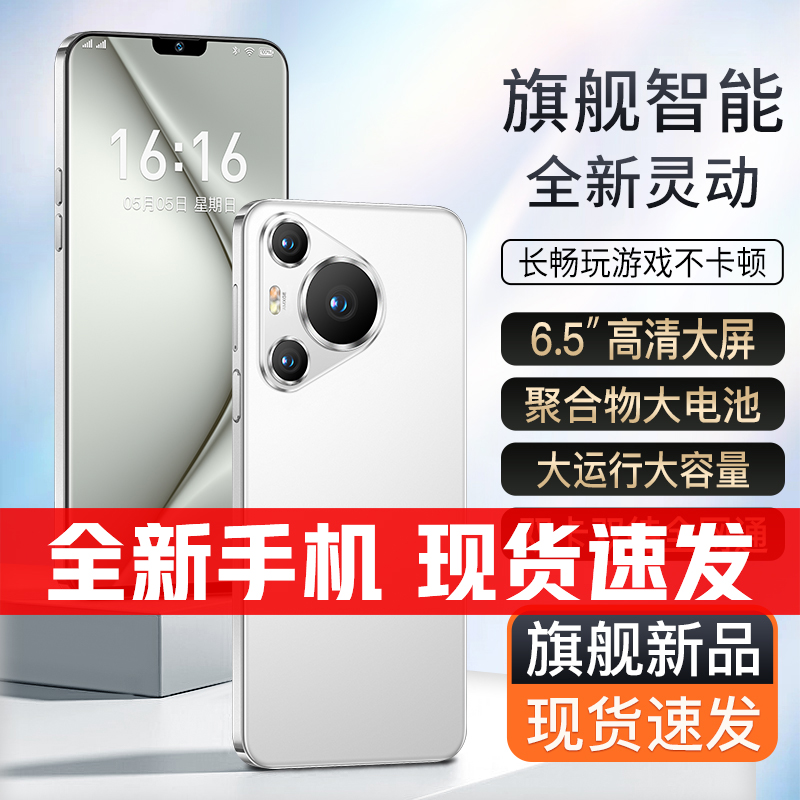 【原装正品】新款P70pro大内存旗舰高端时尚人脸识别智能手机B