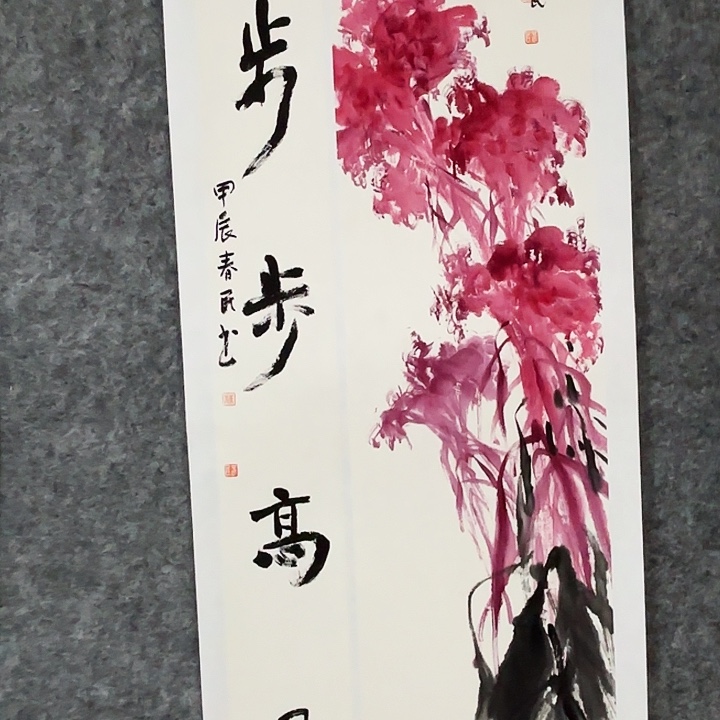 国画闲堂春民国画