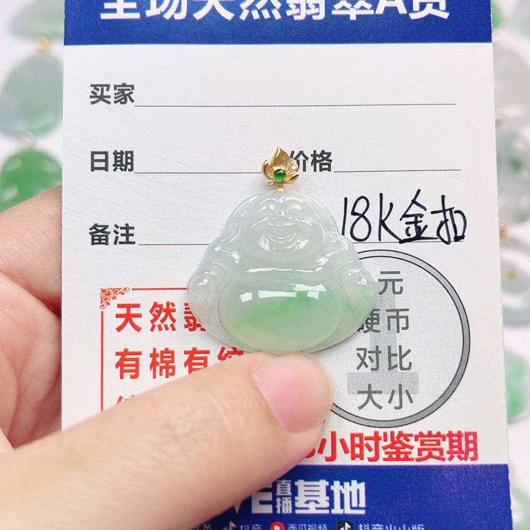 翡翠18K金镶嵌挂件