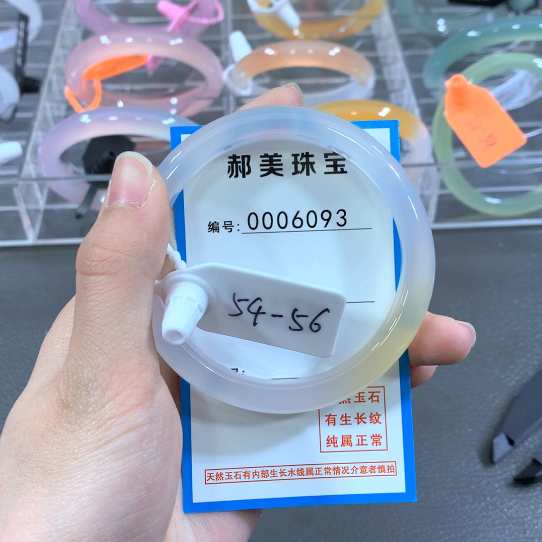 玛瑙/玉髓合金手镯
