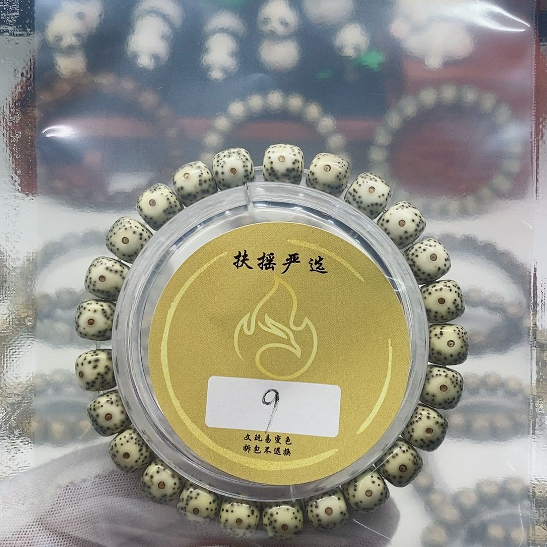 手串星月菩提手串