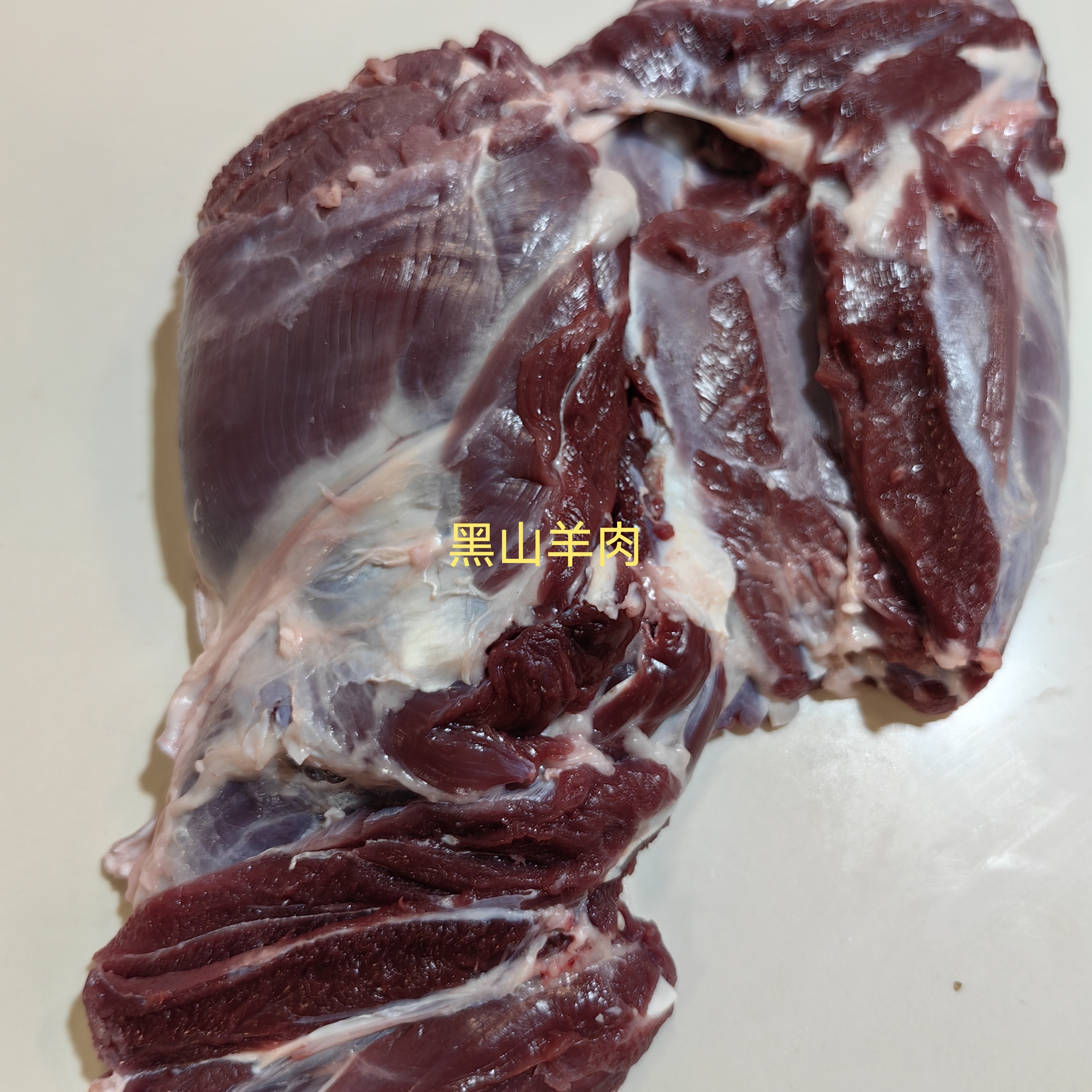广西百色散养黑山羊新鲜羊肉