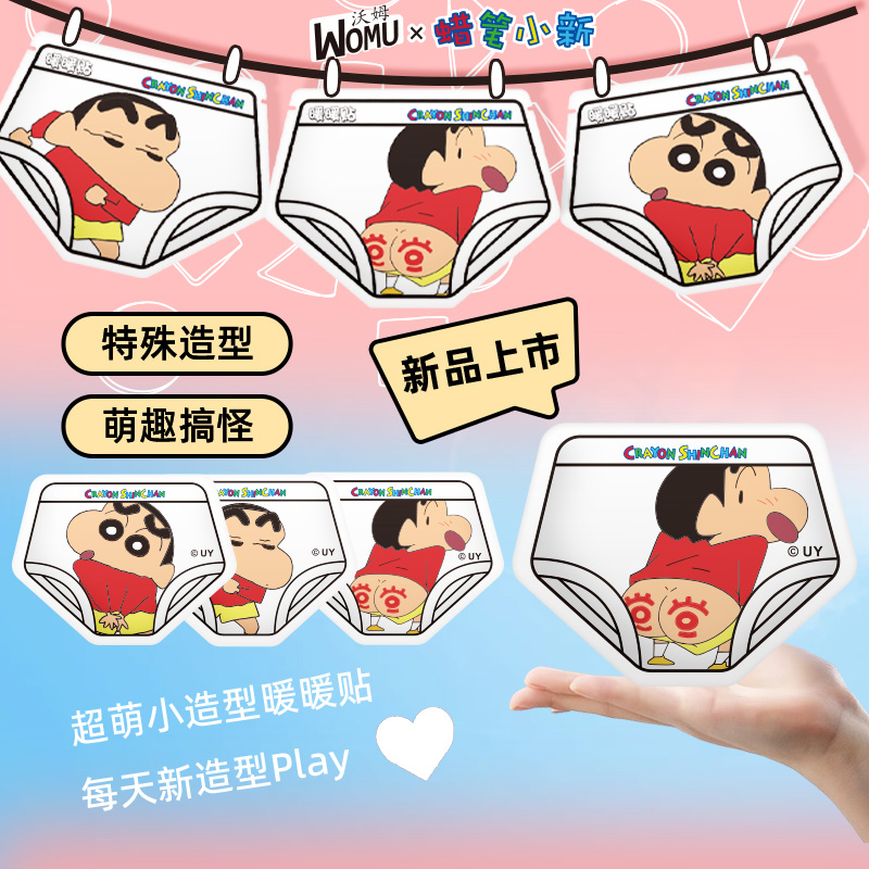 蜡笔小新正版授权卡通暖贴可爱秋冬季学生女自发热暖身贴防寒保暖