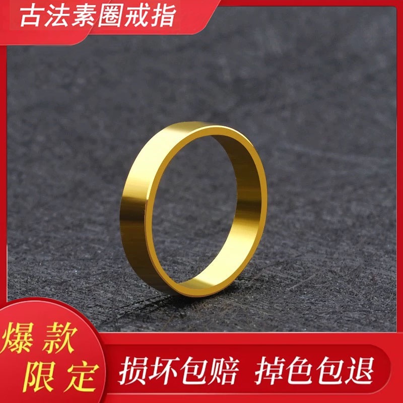 【新粉丝专属】经典素戒指轻奢百搭铜合金金戒指首饰