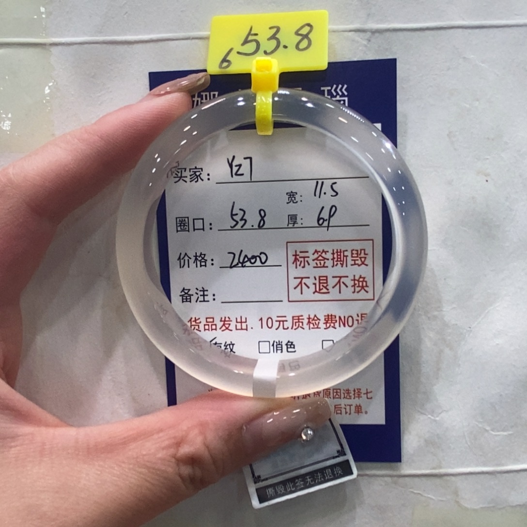Y***7手镯玛瑙/玉髓合金