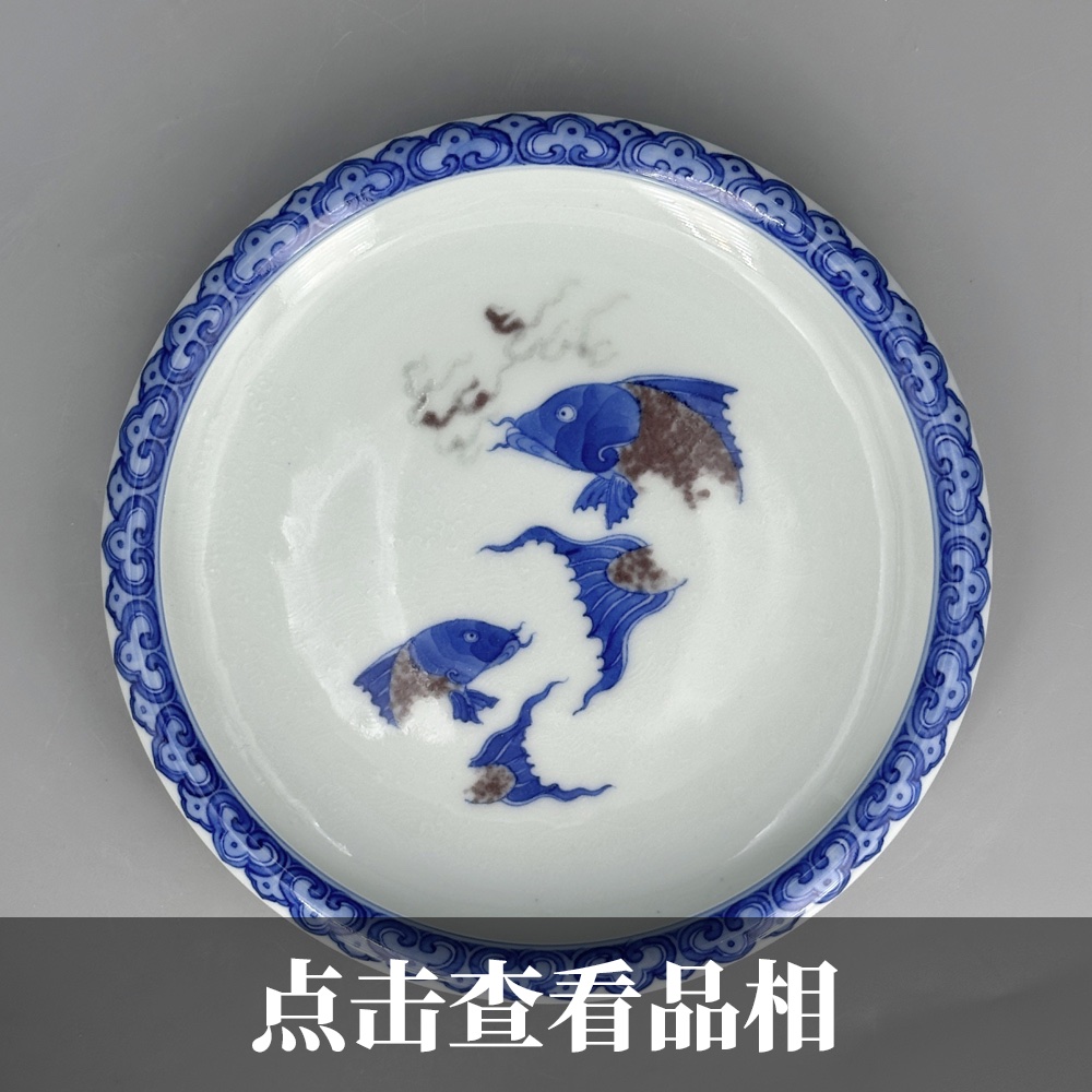 小雅青花釉里红双鱼纹笔洗1206-16-500