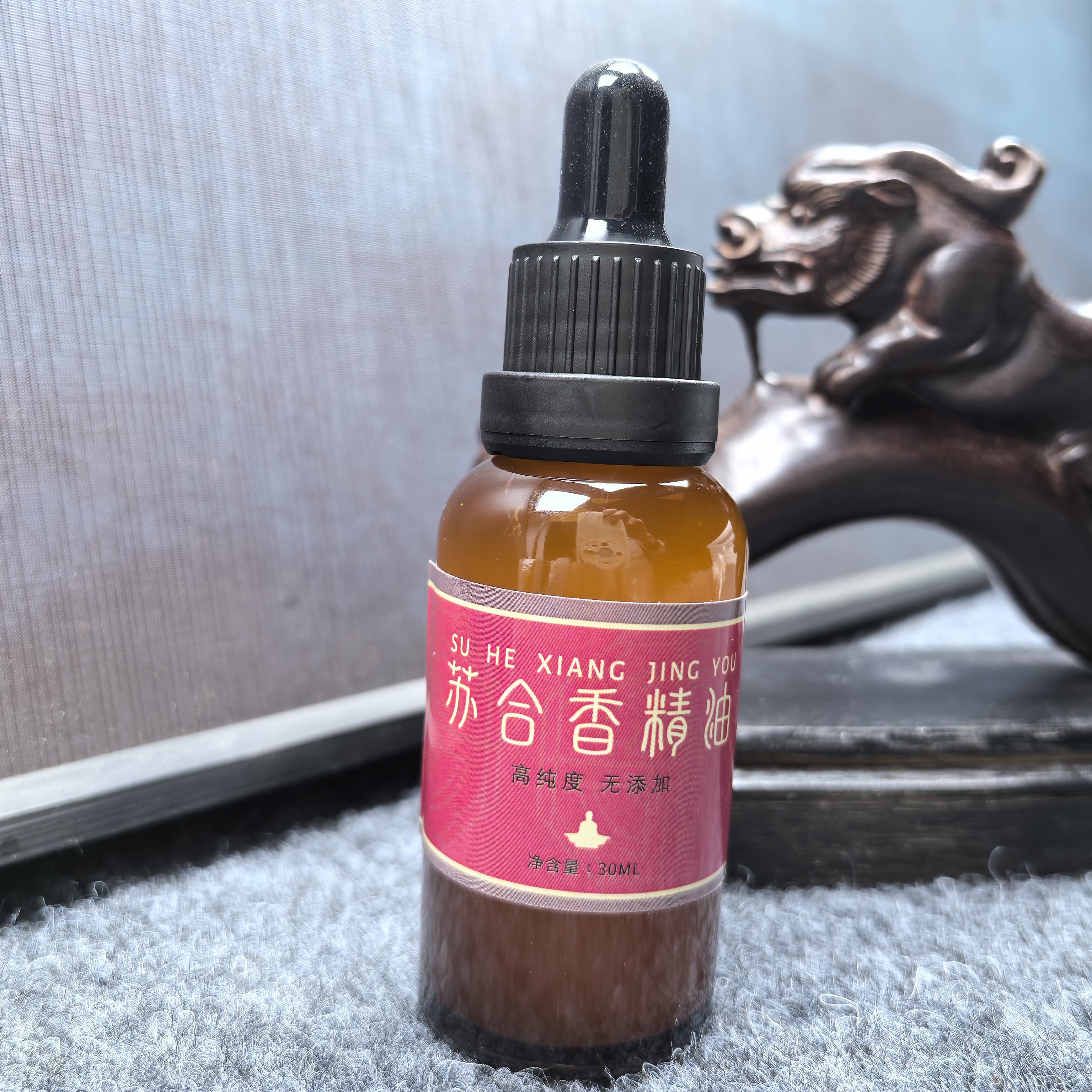 苏合香精油30ml一瓶送苏合香膏一罐