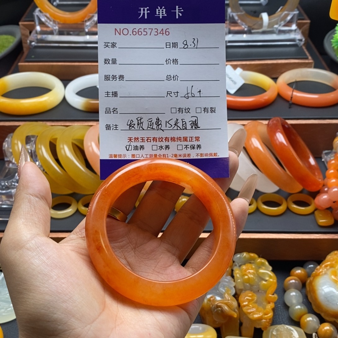 未镶嵌石英质玉（黄龙玉）手镯57346