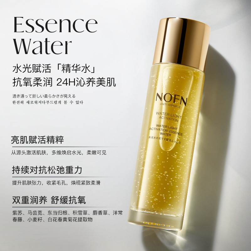 NOFN【持续年轻化】水光赋活精华水抗皱紧致舒缓网红爽肤水保湿补水