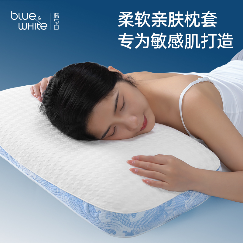 蓝与白 单枕套（不含枕芯） 95%棉+5%氨纶亲肤柔顺耐用可机洗