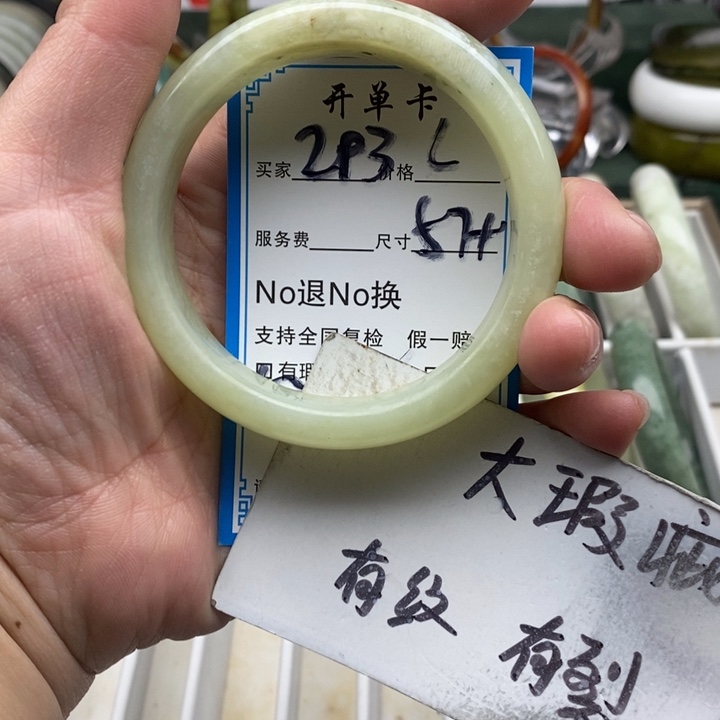 蛇纹石玉未镶嵌手镯