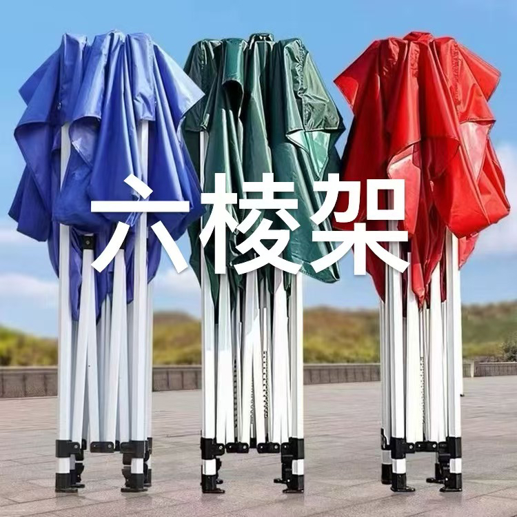 帐篷批发广告帐篷