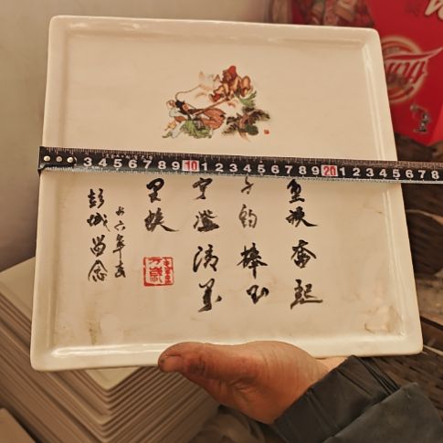 库存微瑕三打白骨精赏盘
