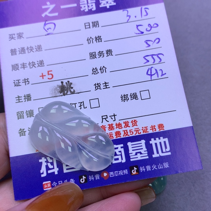 翡翠未镶嵌颈饰白*