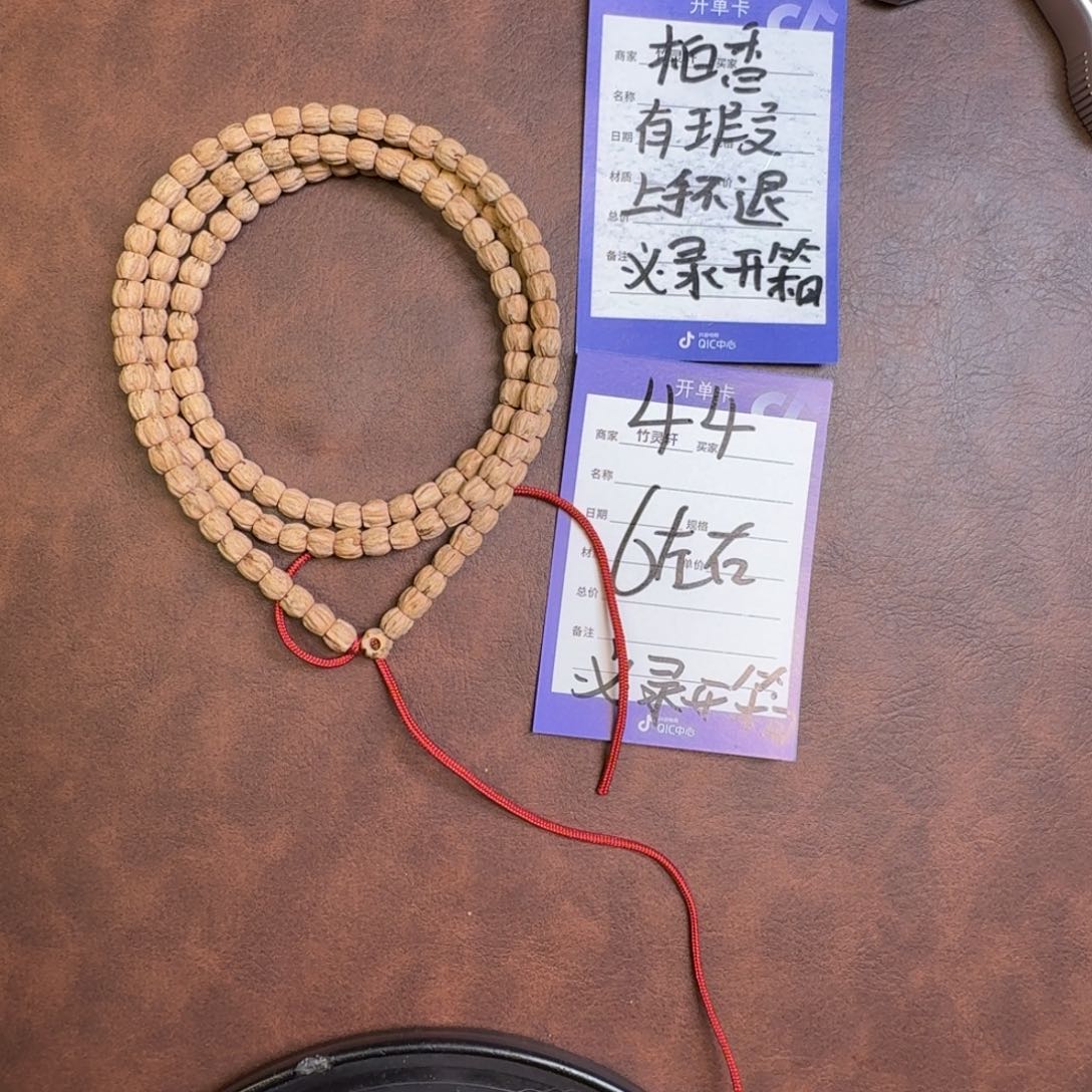 吊坠柏香籽/百香籽44号链接