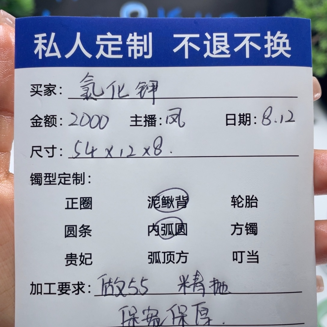 氯***钾无非金属缅甸源头定制手镯18