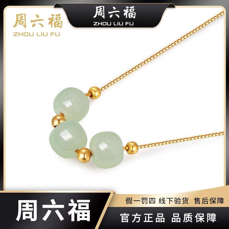 周六福 三生情缘套链时尚简约气质礼物轻奢三生三世-Y6024-主
