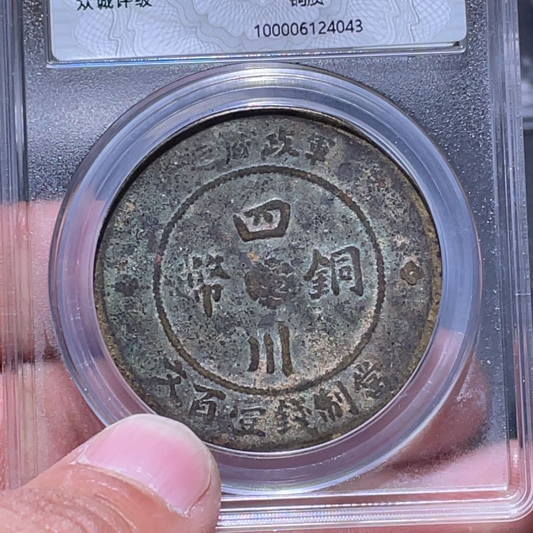 金属江南收藏江南柴4043