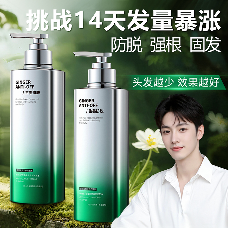 【央妈推荐】防脱固发洗发水膏生姜控油蓬松去屑增男女香正品旗舰店