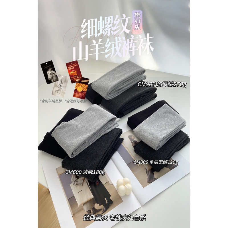 连袜裤保暖高腰打底裤裤子秋季厚绒经典CM600