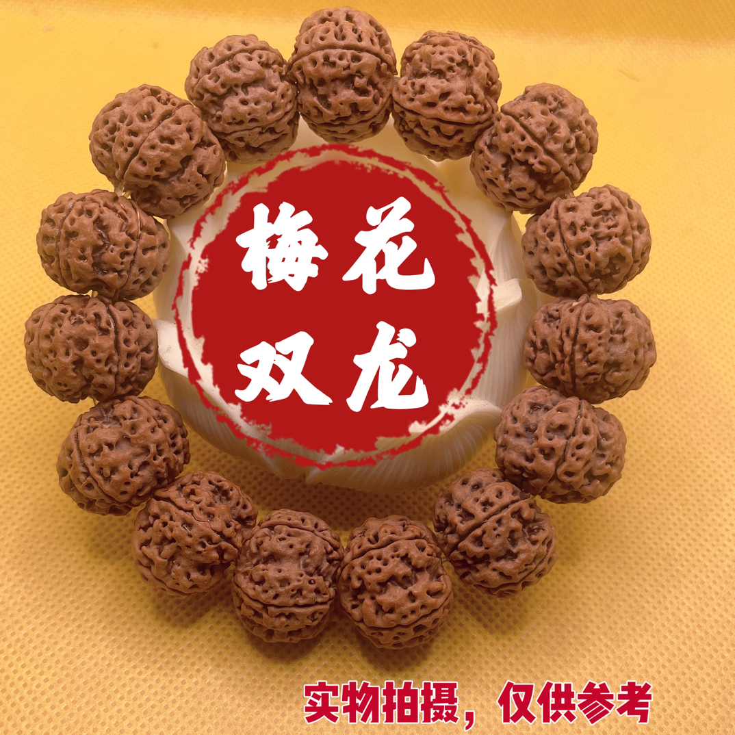 20mm左右五瓣梅花双龙，原皮原色，开裂断齿介意勿拍