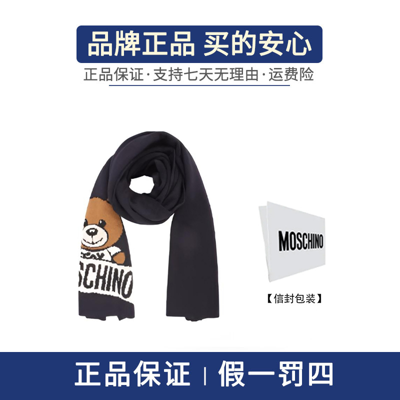 MOSCHINO莫斯奇诺男女同款情侣款时尚羊毛秋冬围巾藏蓝色