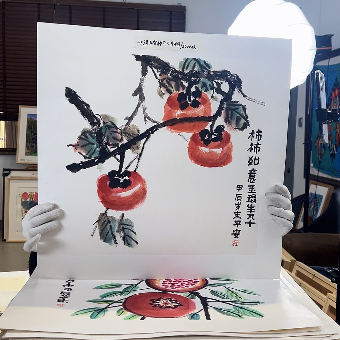 版画亲签限量版画S