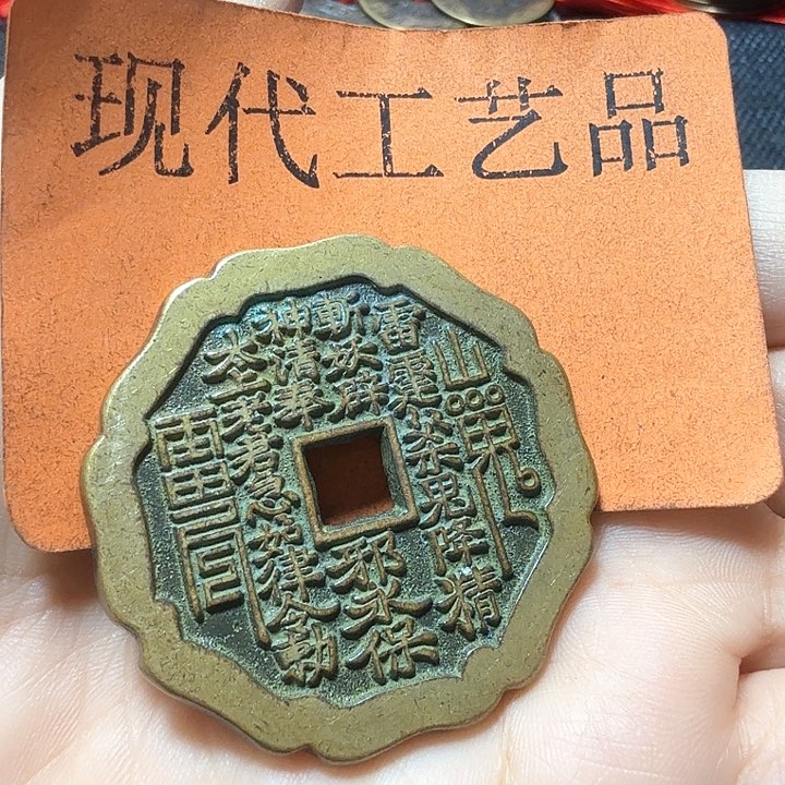 铜@****誰花钱现代工艺品
