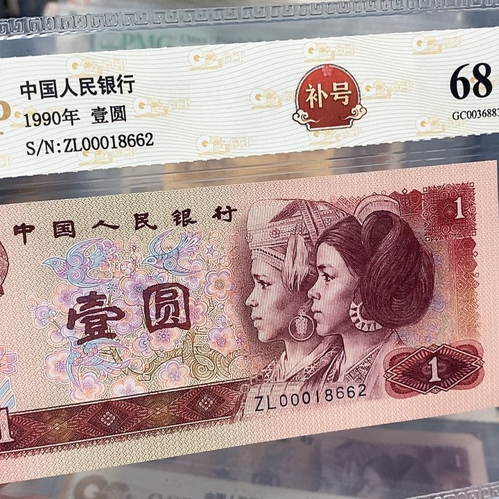 补号00018662，，，，，，