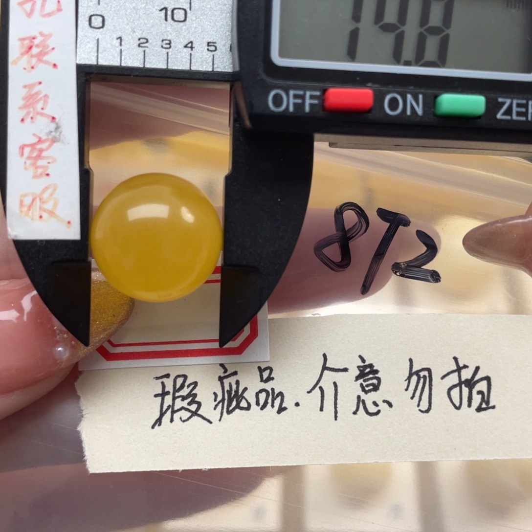 蜜蜡裸石未镶嵌微瑕