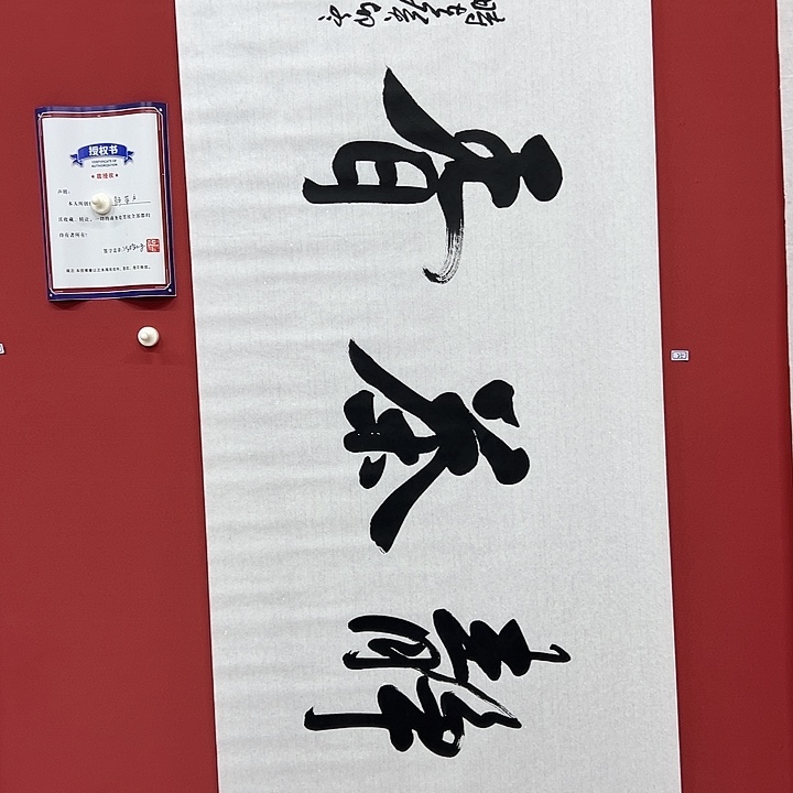 书法手绘书法字画25