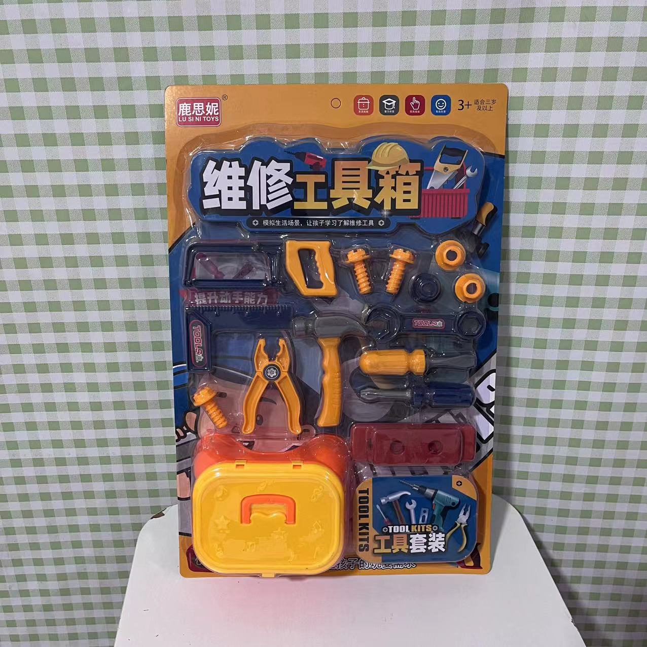 挂板装工具箱套装真维修工具过家家玩具