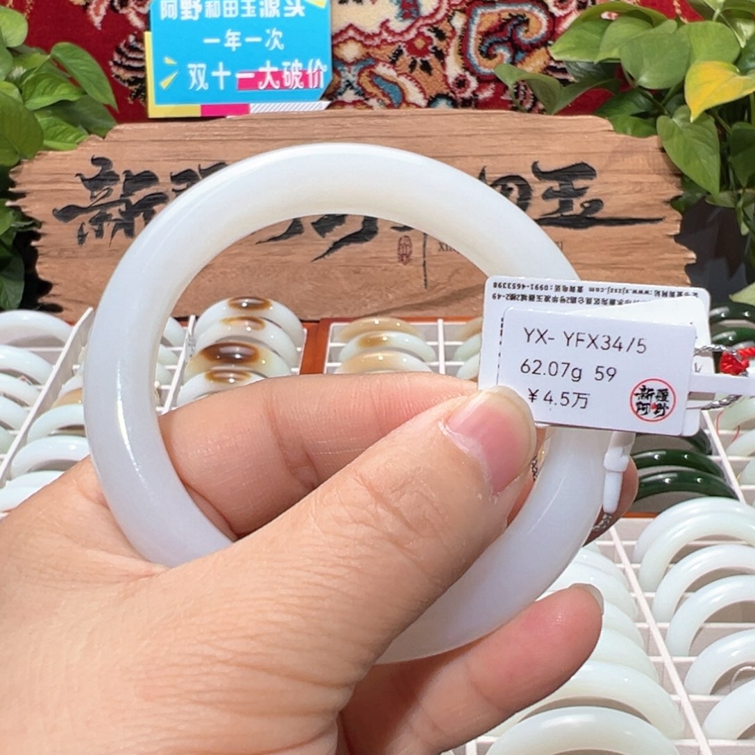 未镶嵌手镯和田玉天然羊脂级且末老坑料