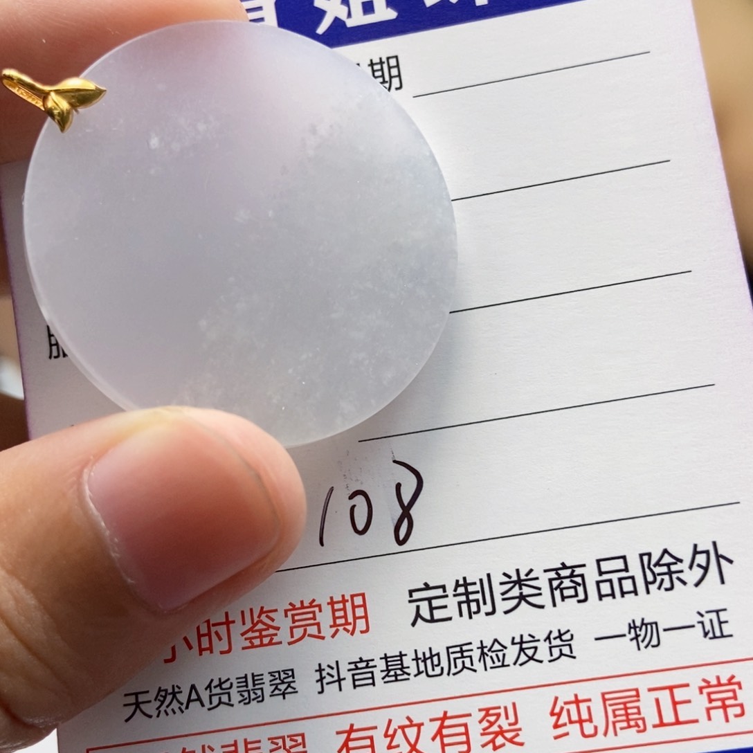 翡翠18K金镶嵌颈饰，