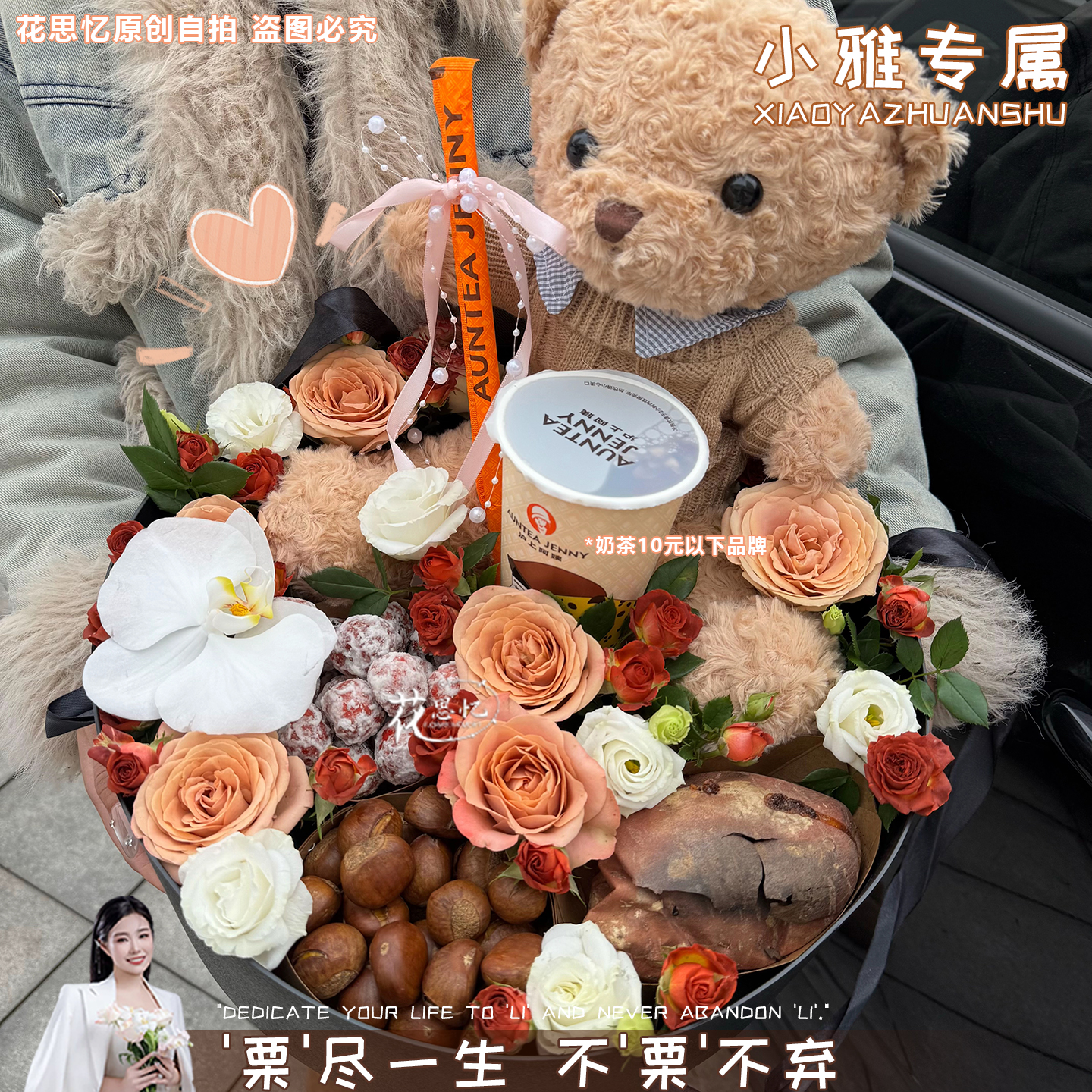 小雅专属·甜到心里【玫瑰蝴蝶兰泰迪熊混搭入冬四件套】送闺蜜朋友恋人爱人生日仪式感鲜花同城配送小时达