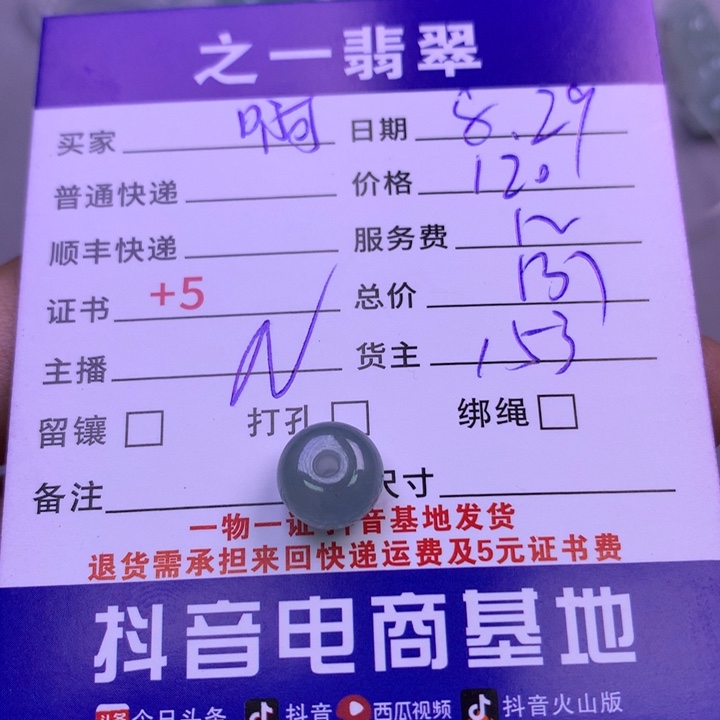 颈饰未镶嵌翡翠啊*
