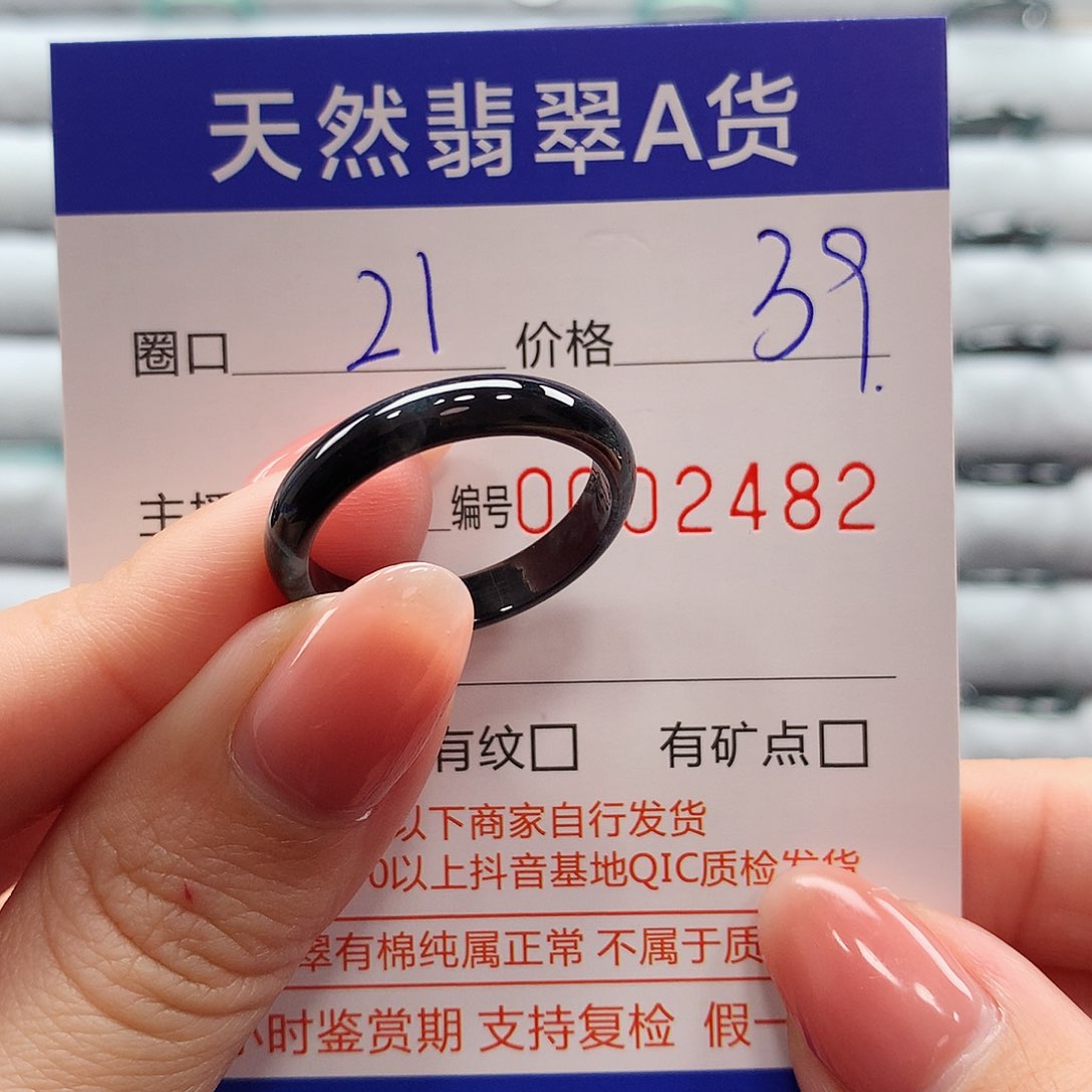 翡翠戒指未镶嵌翡翠