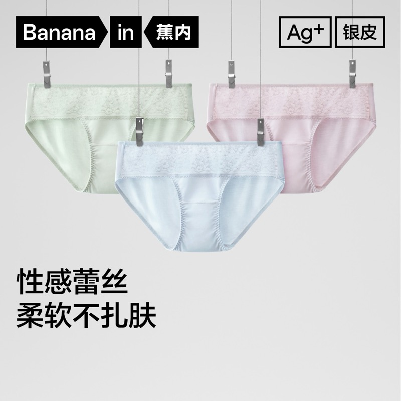 蕉内银皮303A蕾丝女士内裤性感透气薄7A抗菌中腰少女三角裤欧若风