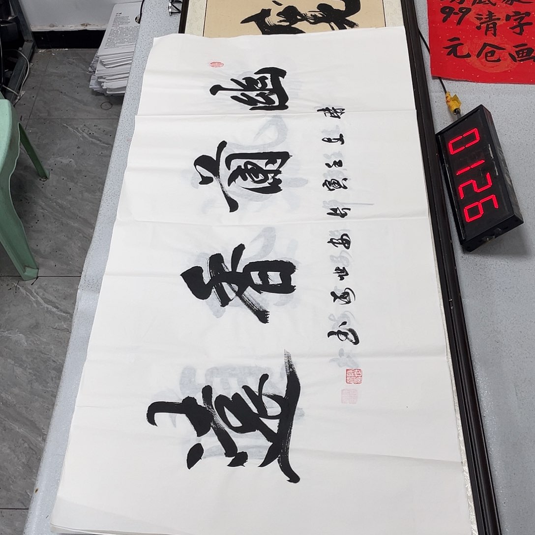 书法书法作品欣赏，