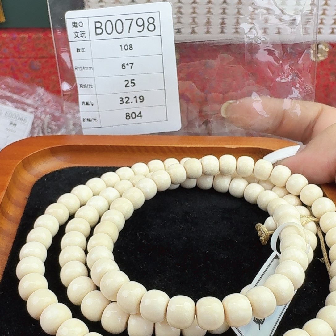 猛犸象牙手串/手链/手镯