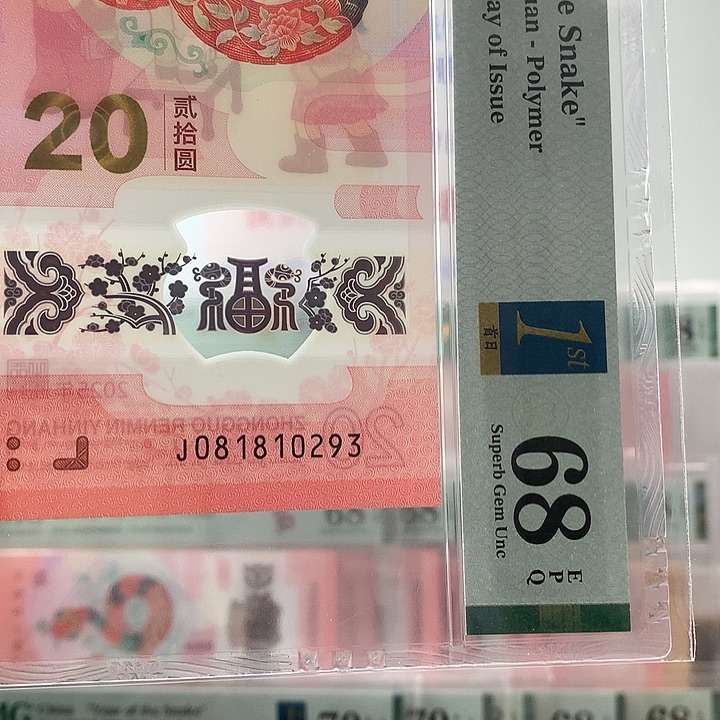 塑料无47永恒，0293