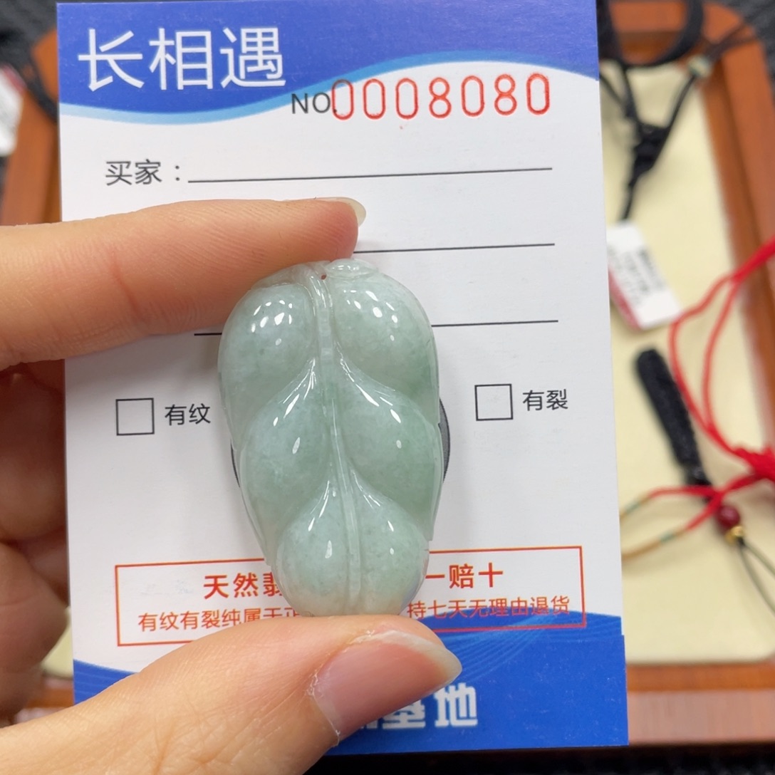 翡翠颈饰未镶嵌翡翠吊坠8080