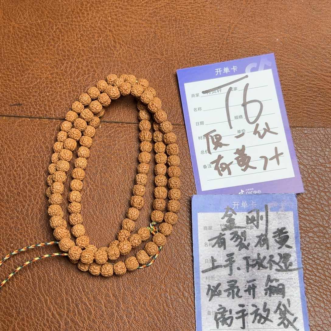 菩提手串/手链金刚