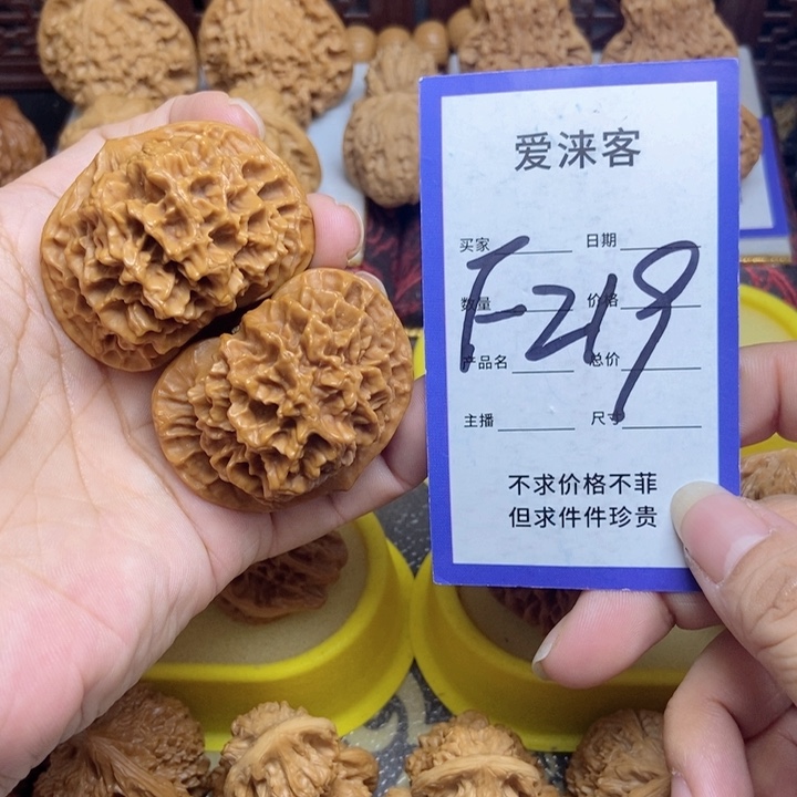 桃核把件工****者47帝王……