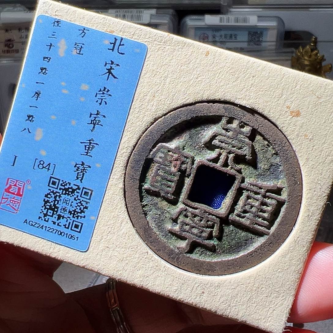 铜崇宁。华夏天玺总店